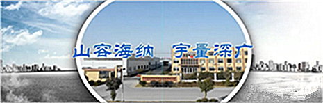 山東納宇環保科技股份有限公司